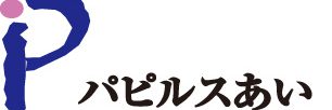 パピルスあい